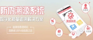 稀土產品質量追溯系統開發