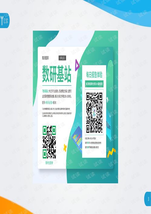 億歐 2020寧德時代企業(yè)研究報告 2020.7 41頁2020精品報告.pdf