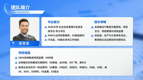 藍色商務(wù)風咨詢機構(gòu)業(yè)務(wù)介紹通用ppt模板