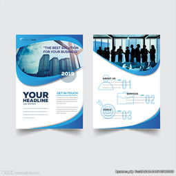 現(xiàn)代風(fēng)商務(wù)金融咨詢公司宣傳單圖片