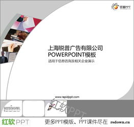 商務(wù)信息咨詢ppt課件下載