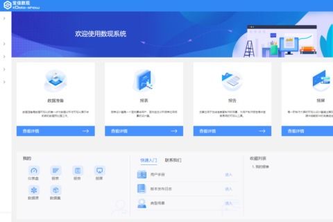 信息化時(shí)代下的創(chuàng)新力量 寶信軟件產(chǎn)品與宜昌軟件開發(fā)探析
